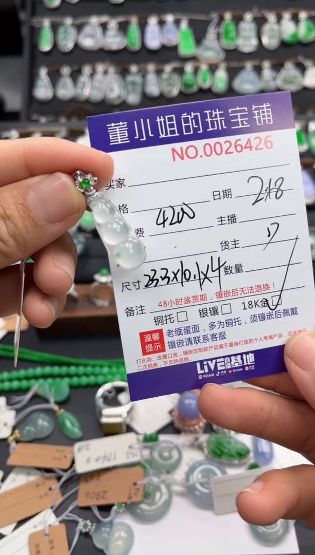 【闪购商品】翡翠吊坠(不含链)18K金镶嵌吊坠