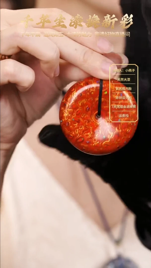 大漆红金变彩平安扣【下单送编绳】