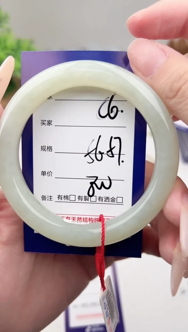 未镶嵌手镯和田玉微色差C6