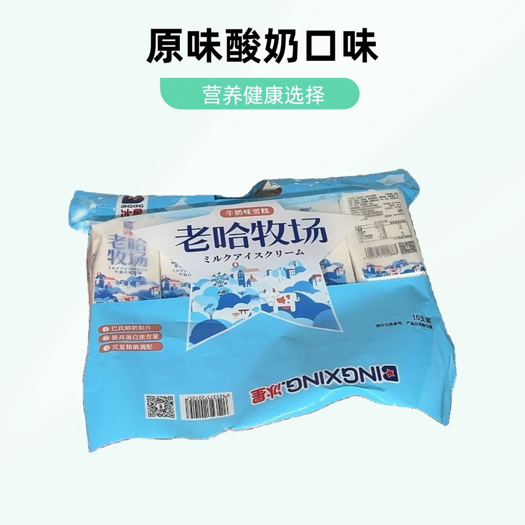 老哈牧场雪糕71克/支*10