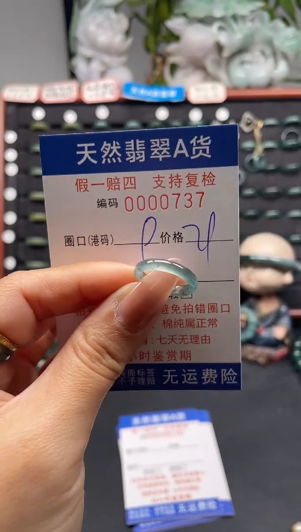 未镶嵌戒指翡翠9*0737