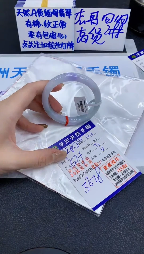 未镶嵌手镯翡翠1`1