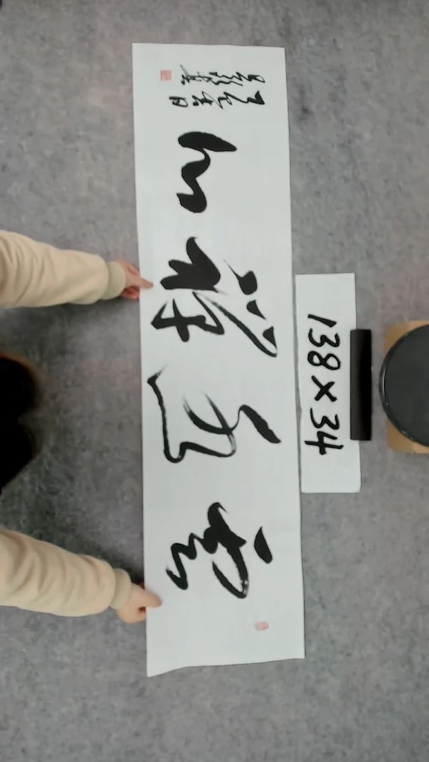 书法吕老师书法作品