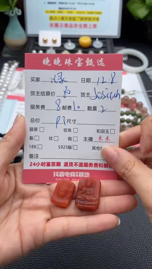 颈饰未镶嵌南红玛瑙记****活吊坠