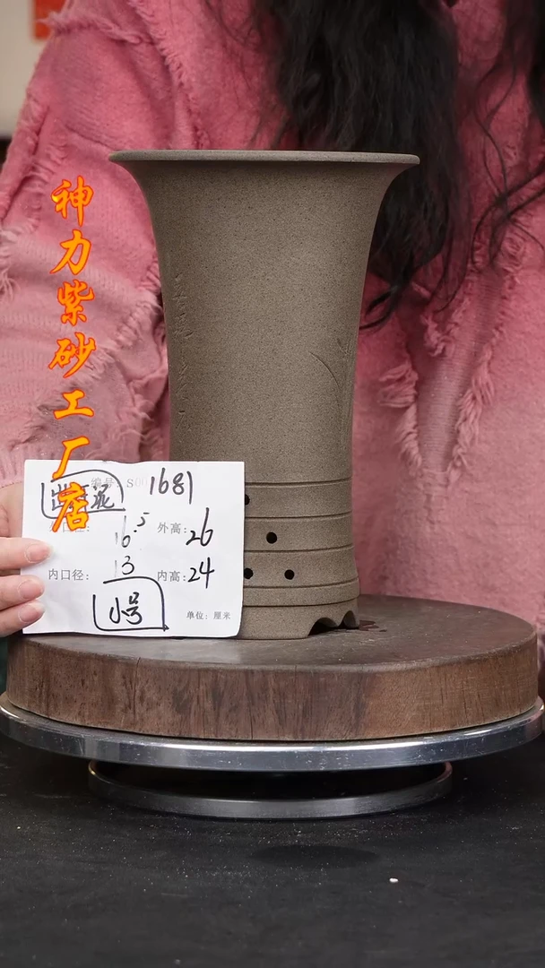 【闪购商品】紫砂花盆1681神力紫砂