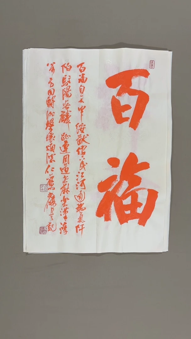 书法冯尚杰老师书法福利