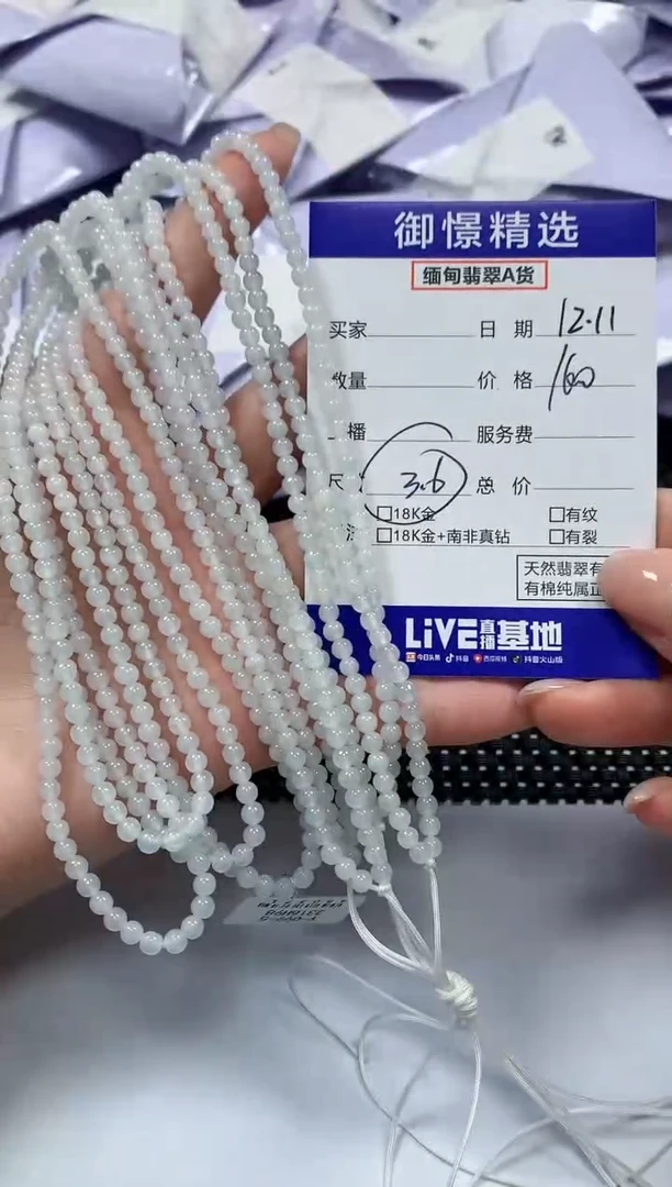 颈饰未镶嵌翡翠22多样性发货其一