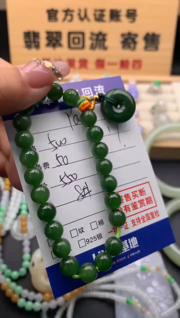 【闪购商品】和田玉手串未镶嵌10124636