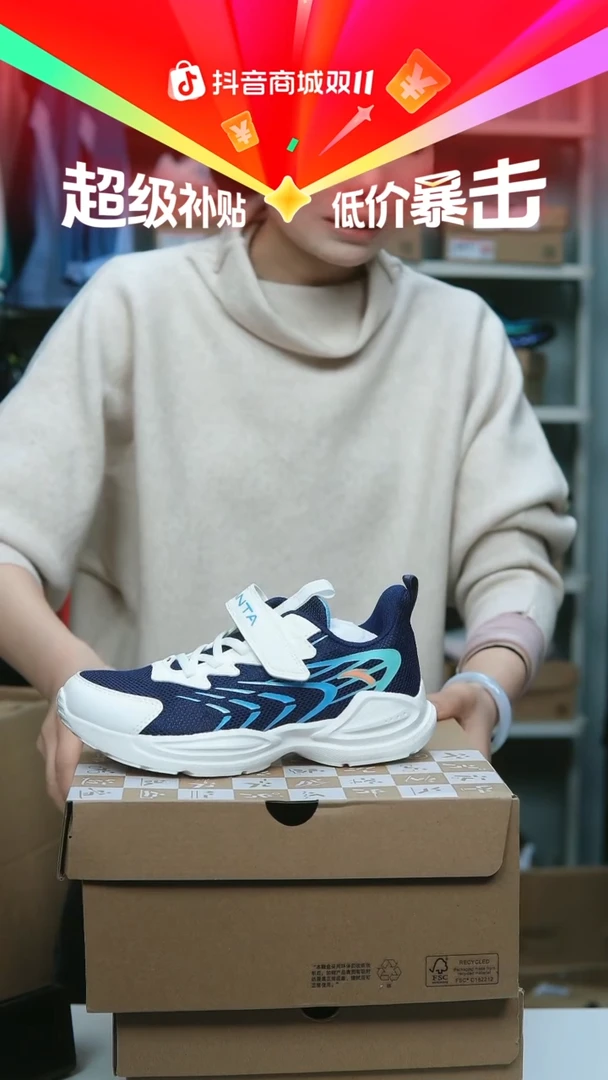 EVA闪购安踏儿童断码孤品：33