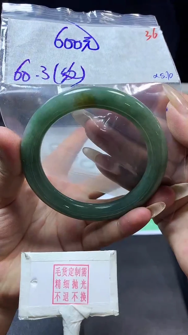 定制翡翠未镶嵌毛货需精细抛光36多样性发1件600元