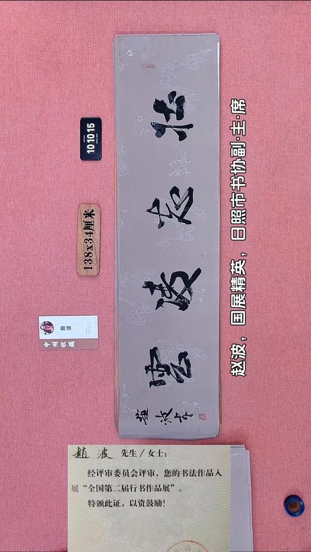 书法266    赵老师书法作品
