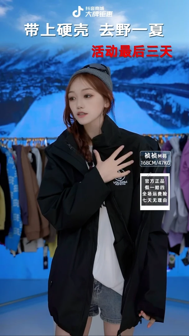 volcom 三合一夹克黑 M码