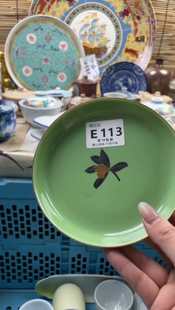 瓷片随****安默认微瑕，介意慎拍！E113