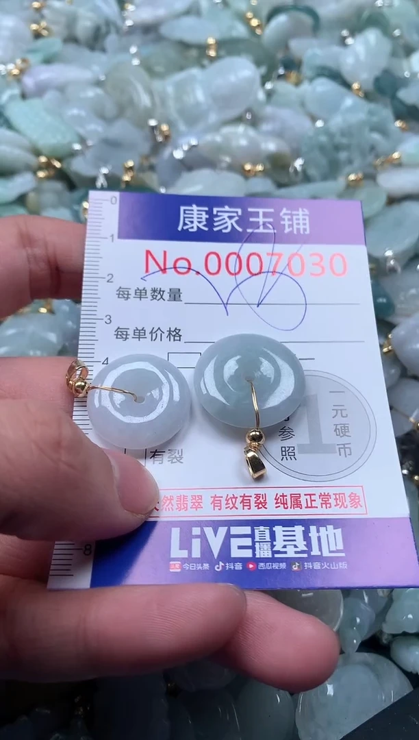 【闪购商品】翡翠吊坠(不含链)未镶嵌7030多样性发其一