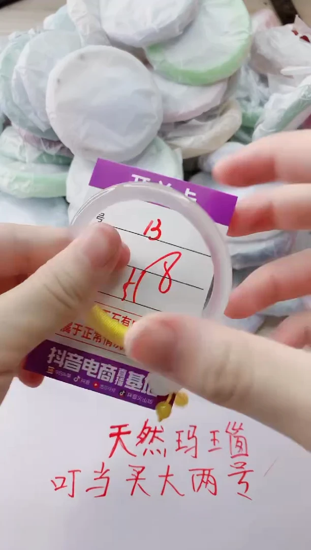 玛瑙/玉髓手镯未镶嵌13