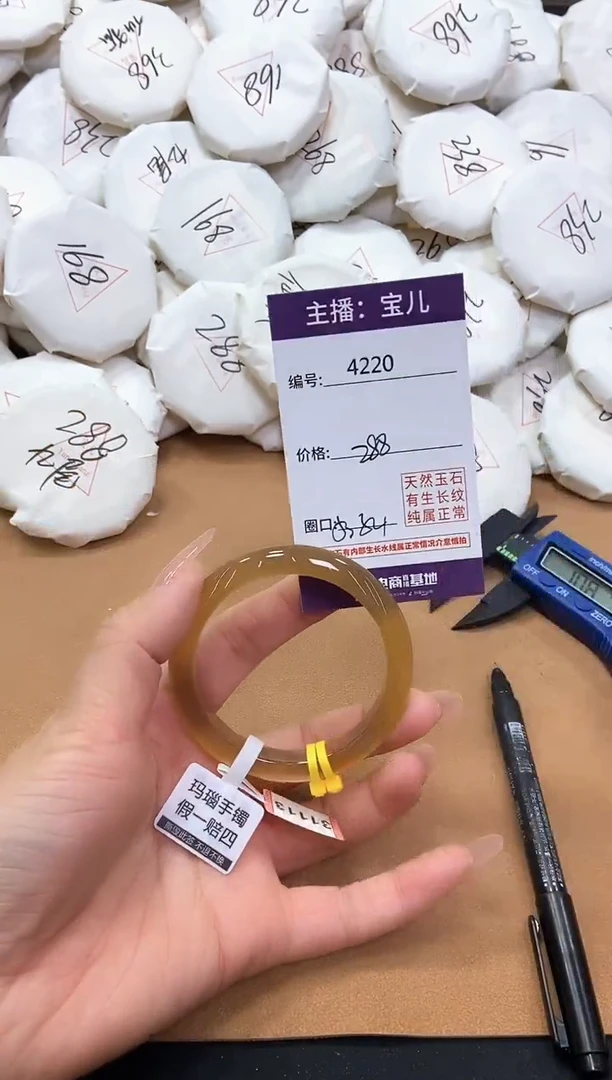 【闪购商品】玛瑙/玉髓手镯未镶嵌4220