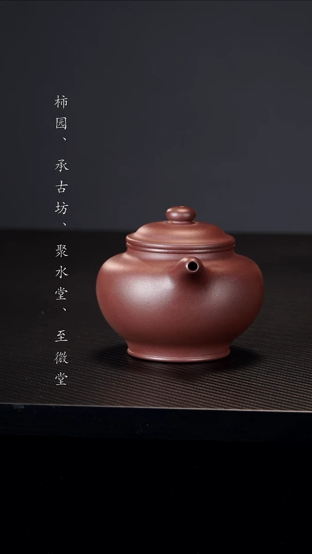 茶壶紫砂华***扬紫泥掇只