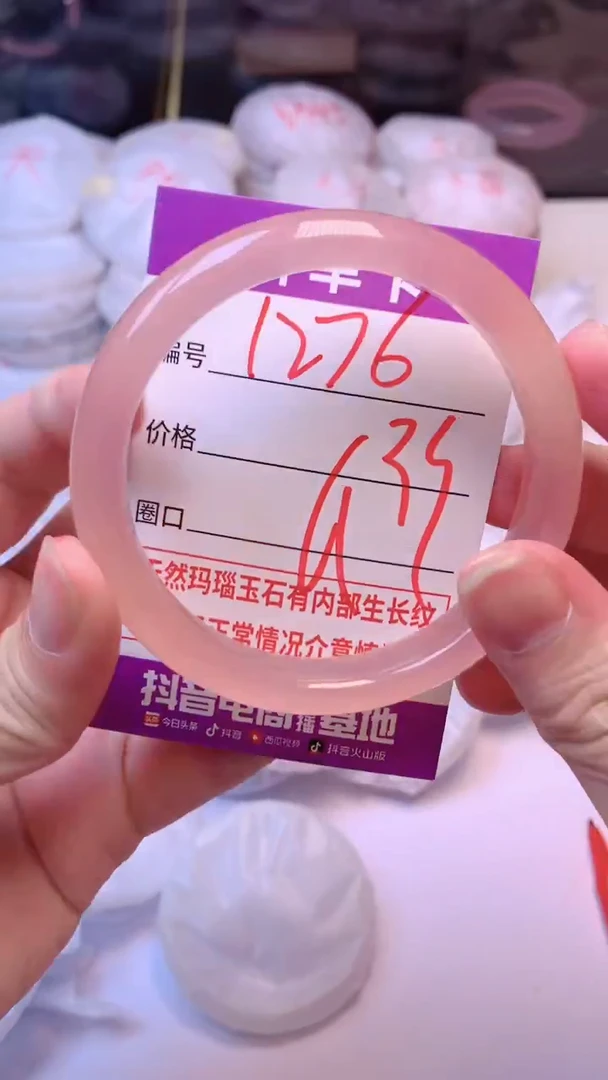 手镯玛瑙/玉髓未镶嵌1276