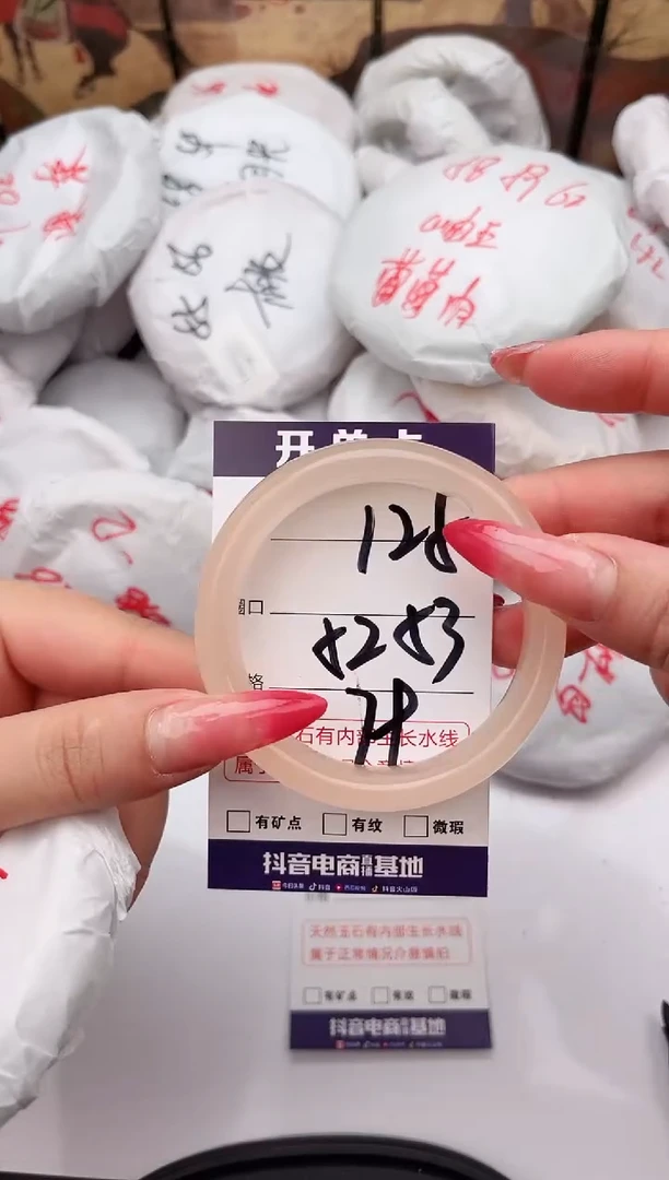 未镶嵌手镯石英质玉125   52-53