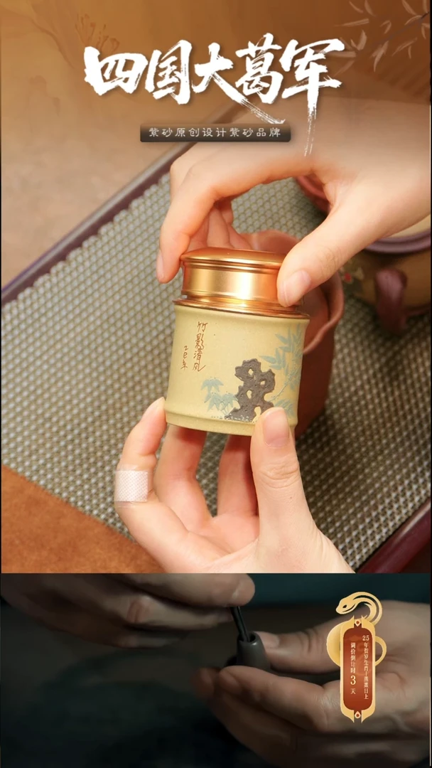 茶壶紫砂太湖石茶叶罐