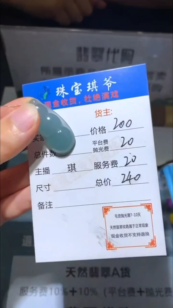 未镶嵌定制翡翠-毛货-不退不换-