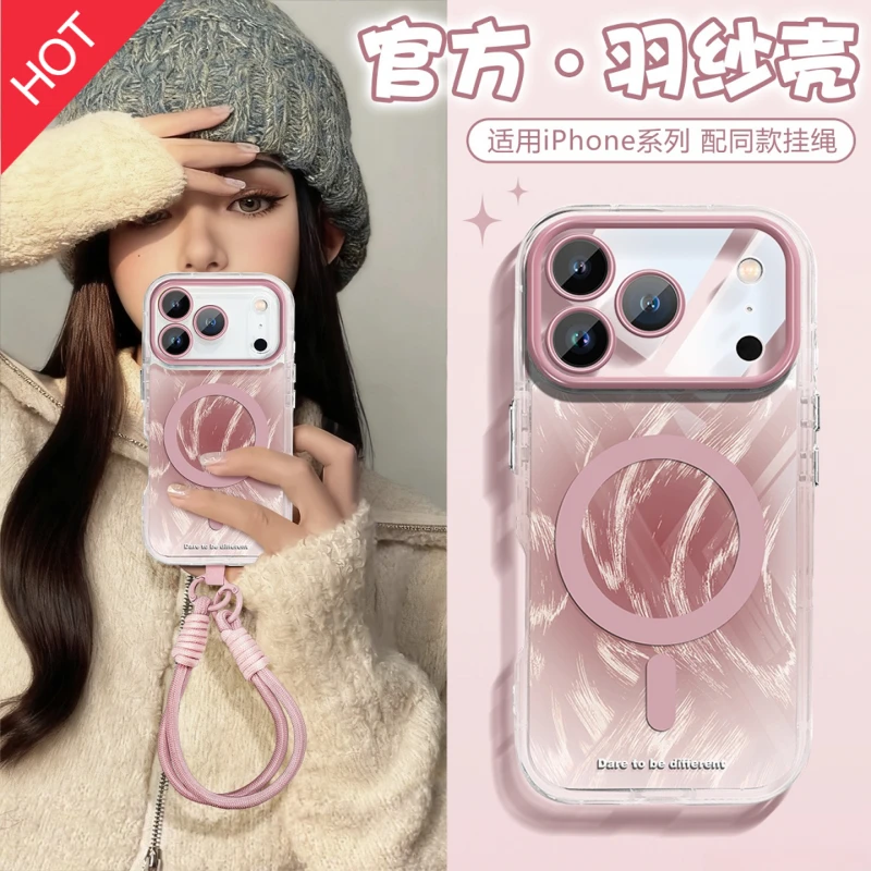 兰知春序MagSafe磁吸适用苹果17promax手机壳全包iPhone16P晕染渐