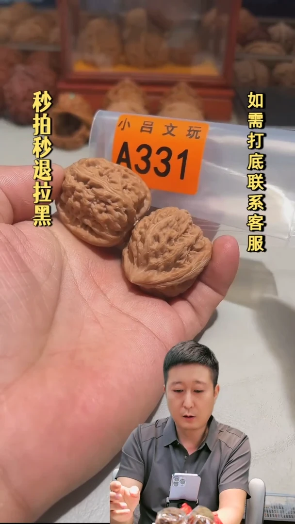 吊坠文玩核桃A331红锦鲤38
