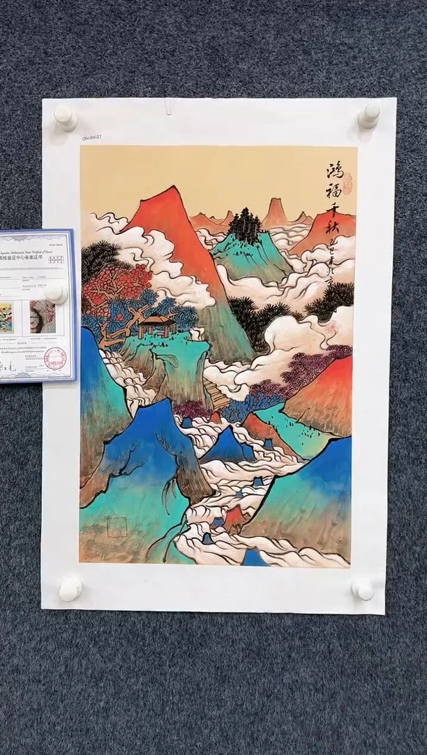 国画6.2-zz-冯高翔-四尺三开16