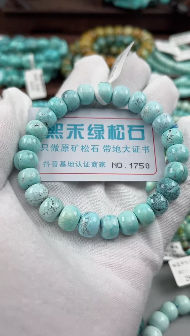 未镶嵌绿松石松石1750