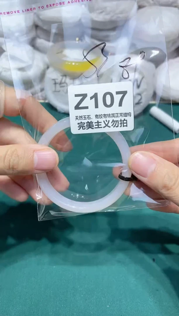 手镯玛瑙/玉髓未镶嵌53