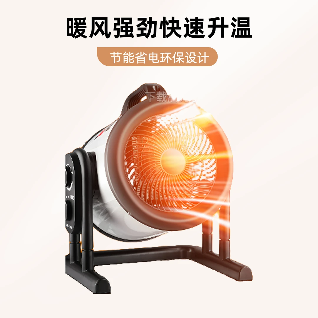 【冬季】3档取暖神器小太阳家用风扇石墨烯宝工小钢炮暖风机