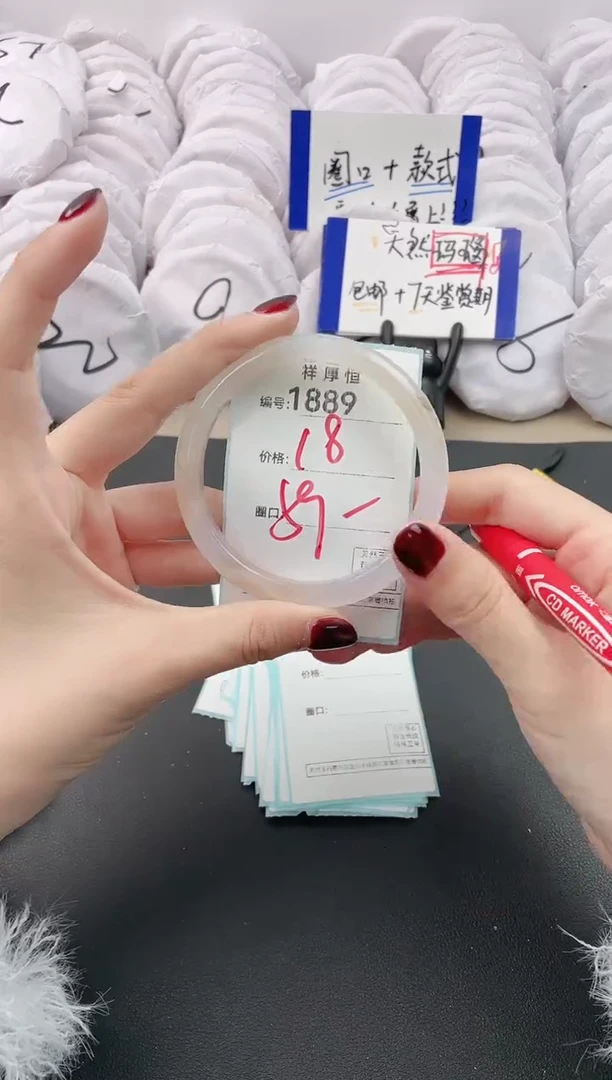 【闪购商品】玛瑙/玉髓手镯未镶嵌1889