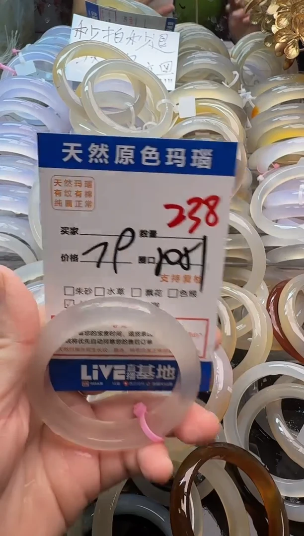 玛瑙/玉髓手镯未镶嵌238
