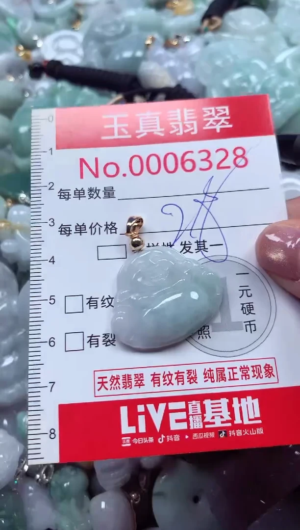 吊坠(不含链)未镶嵌翡翠6328