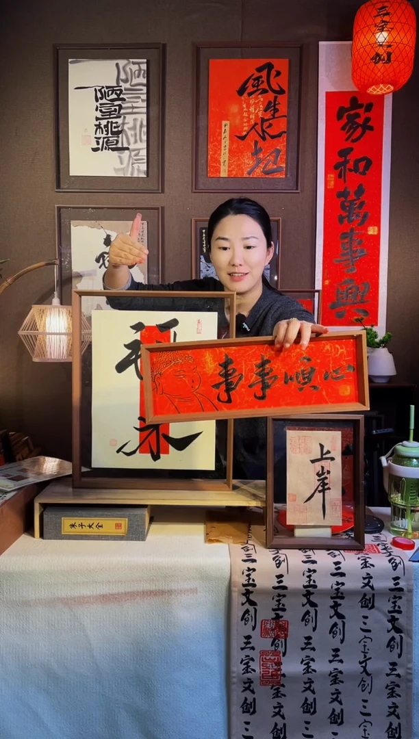 【闪购商品】书法【事事顺心】手写手绘福利43*15