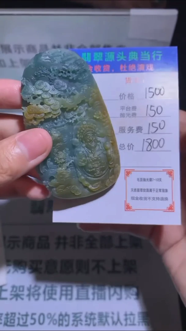 未镶嵌定制翡翠-毛货-不退不换-