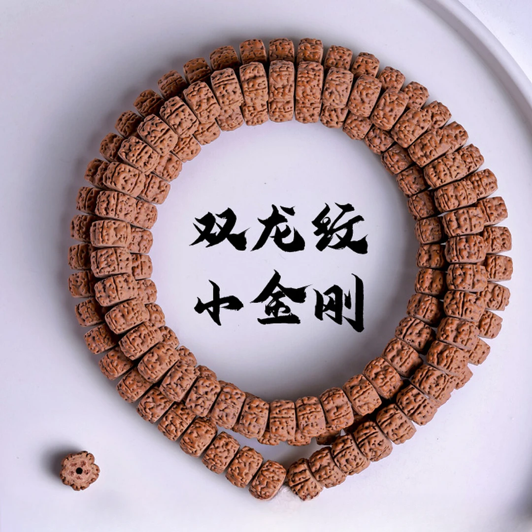 藏式双龙纹小金刚菩提子108文玩手串树王直切手持挂脖文玩佛珠