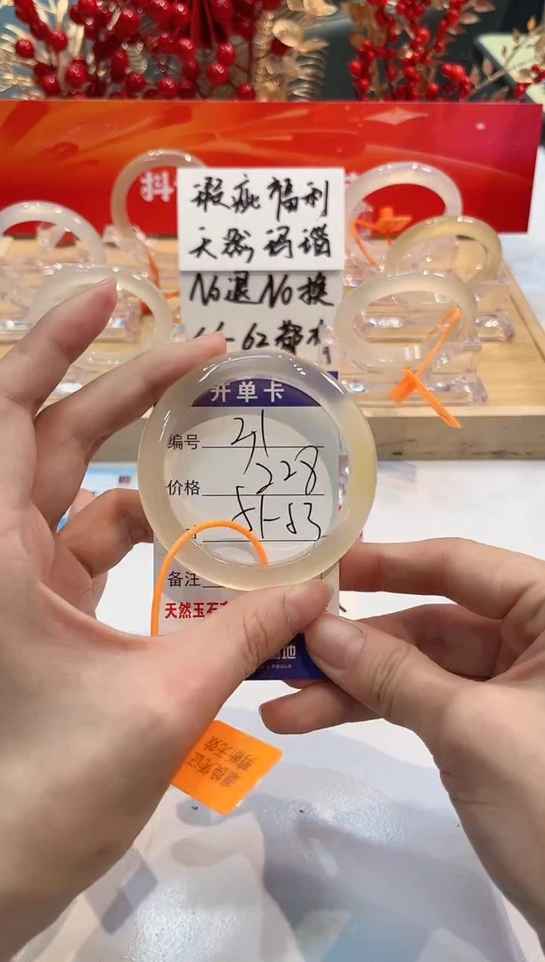 【闪购商品】玛瑙/玉髓手镯未镶嵌31-L马黑1瑕L51+