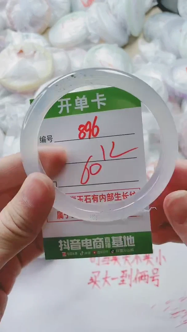 【闪购商品】玛瑙/玉髓手镯未镶嵌896