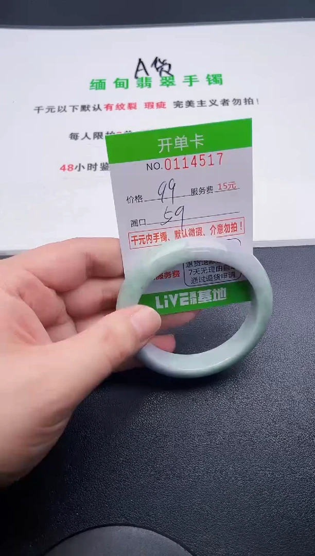 翡翠手镯未镶嵌17天然缅甸A货