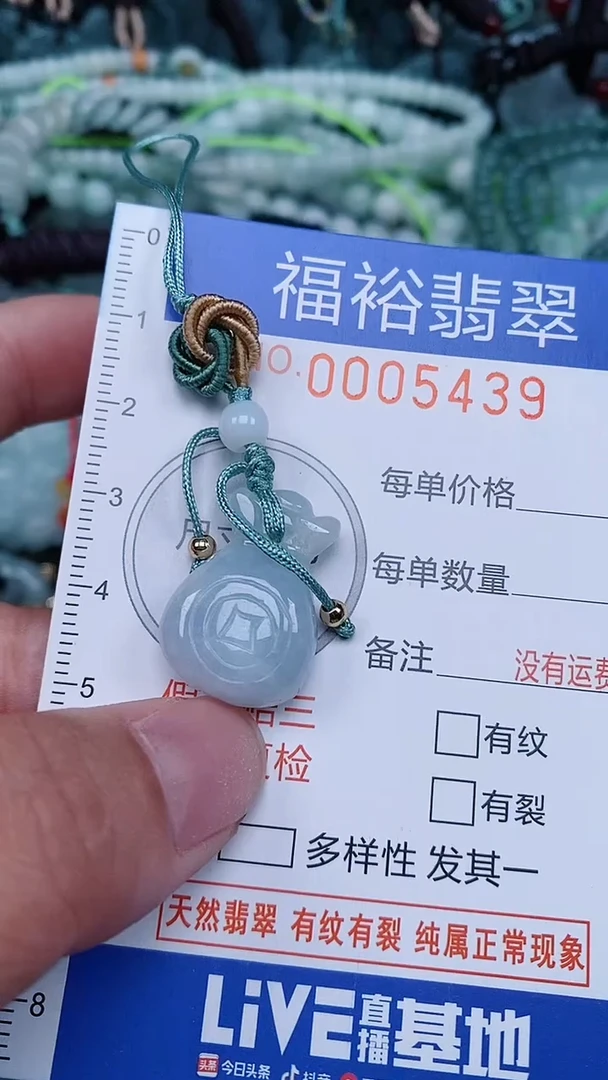 颈饰未镶嵌翡翠..0005439