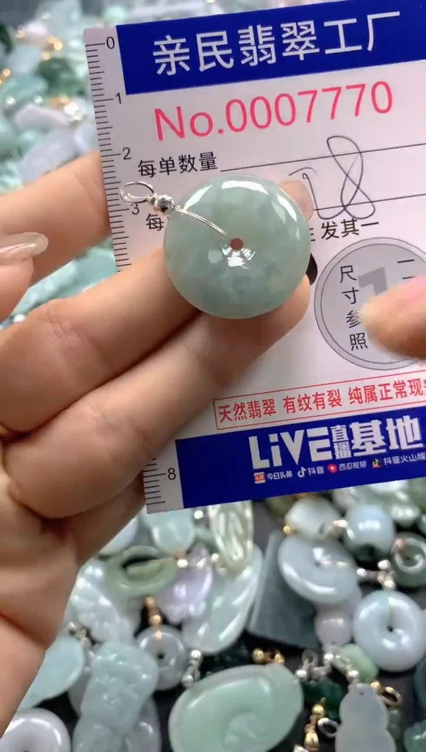 颈饰未镶嵌翡翠7770