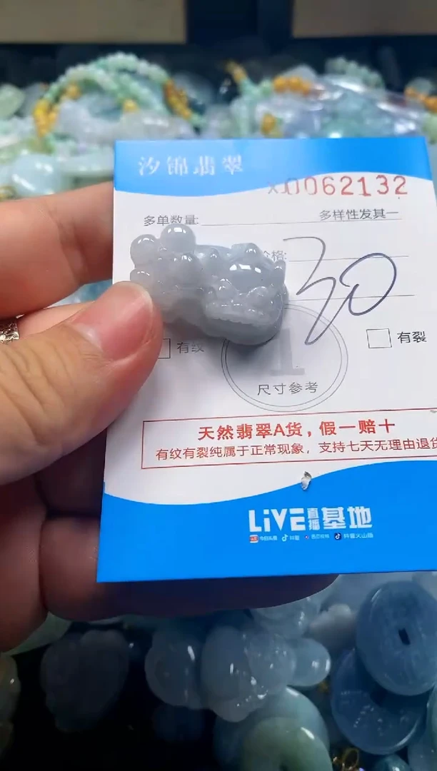 颈饰未镶嵌翡翠闪购商品0062132