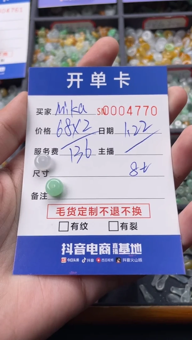 【闪购商品】翡翠颈饰未镶嵌00004770