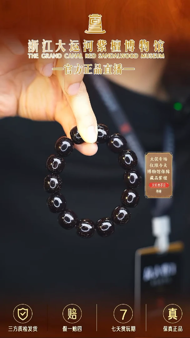 小叶紫檀手串/手链1.5满星老型珠多样性发其一