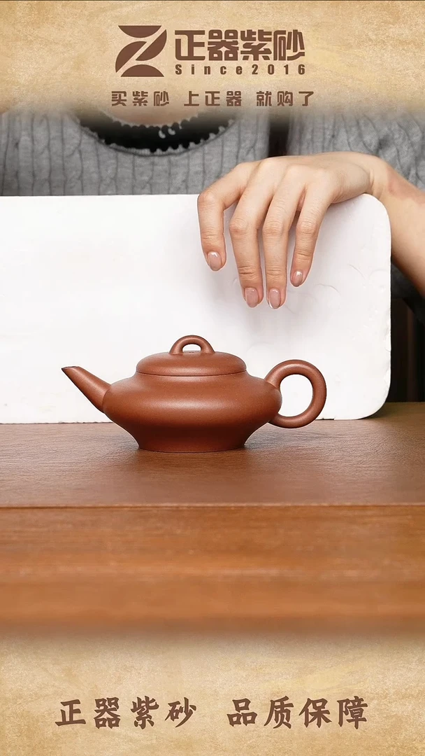 茶壶紫砂温可嘉 扁灯 红皮龙240cc内推