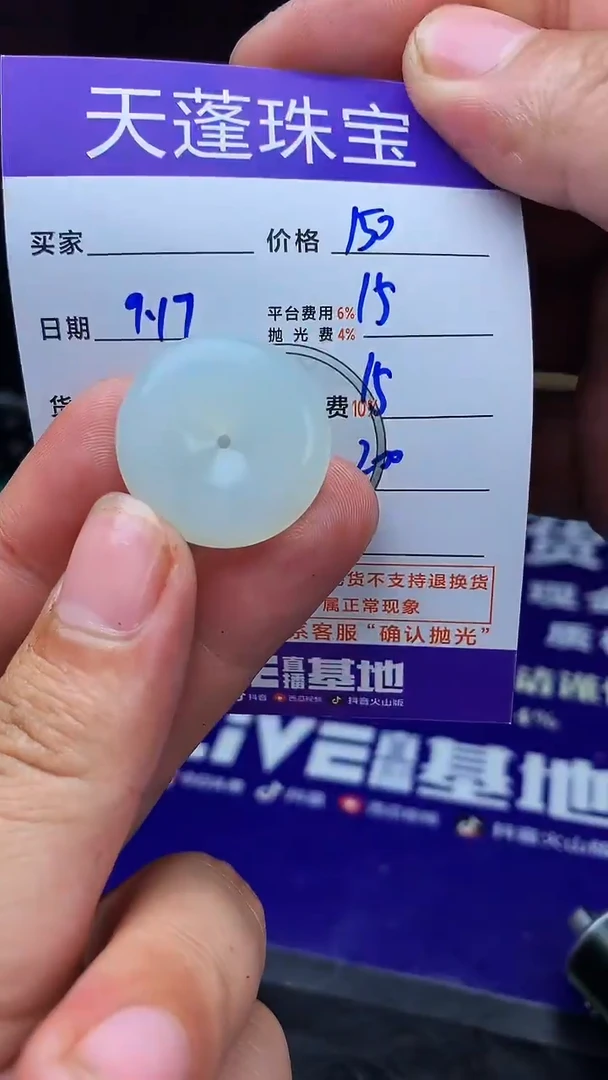 未镶嵌定制翡翠小*