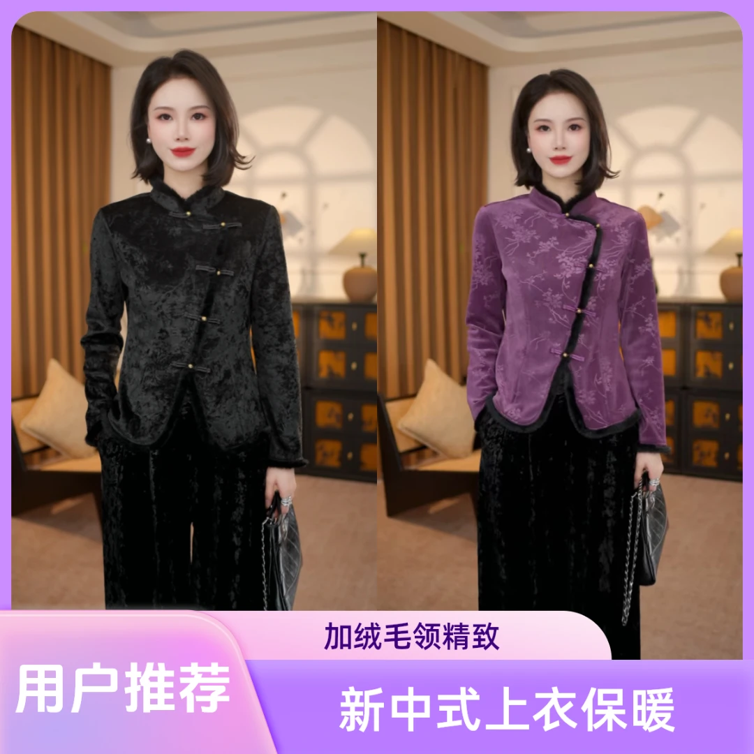 【初禾】新中式国风冬季新款保暖打底衫上衣G8921