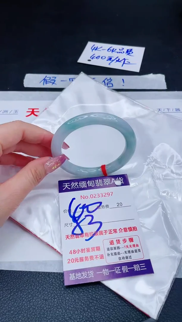 未镶嵌手镯翡翠400.00