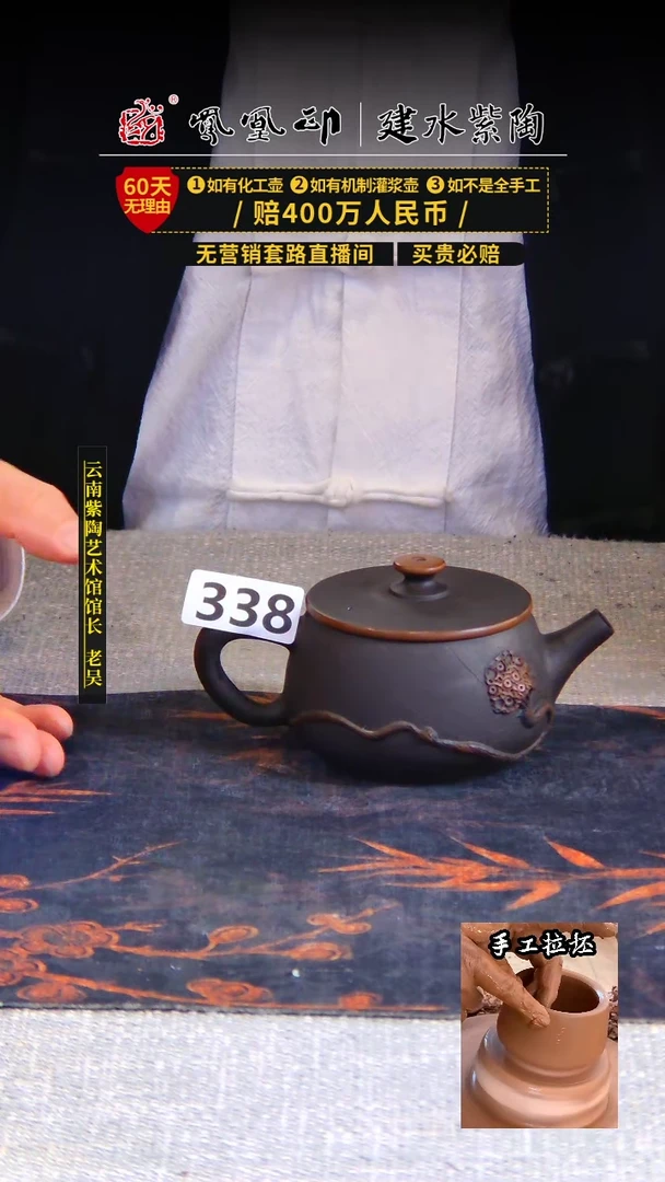 【闪购商品】壶凤凰印建水紫陶壶/B338